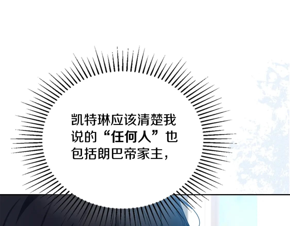 第114话 不要只和二皇子跳舞呀！呜呜呜175