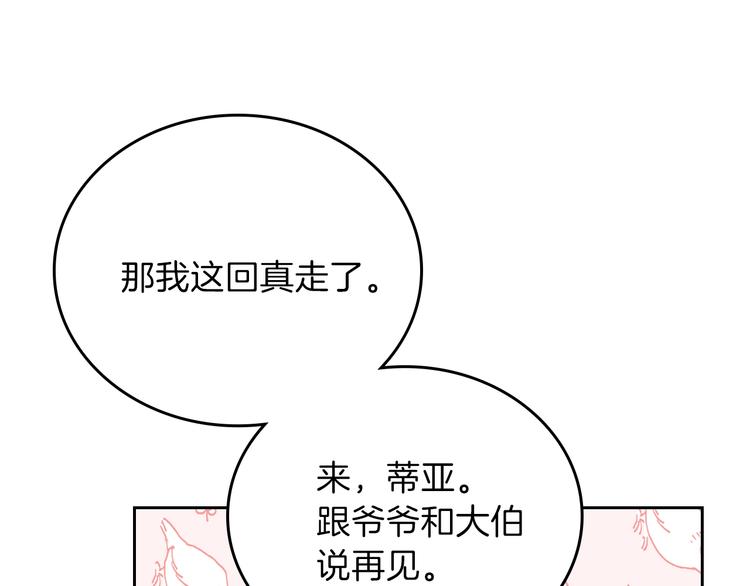 第12话 要尽快见到的人135