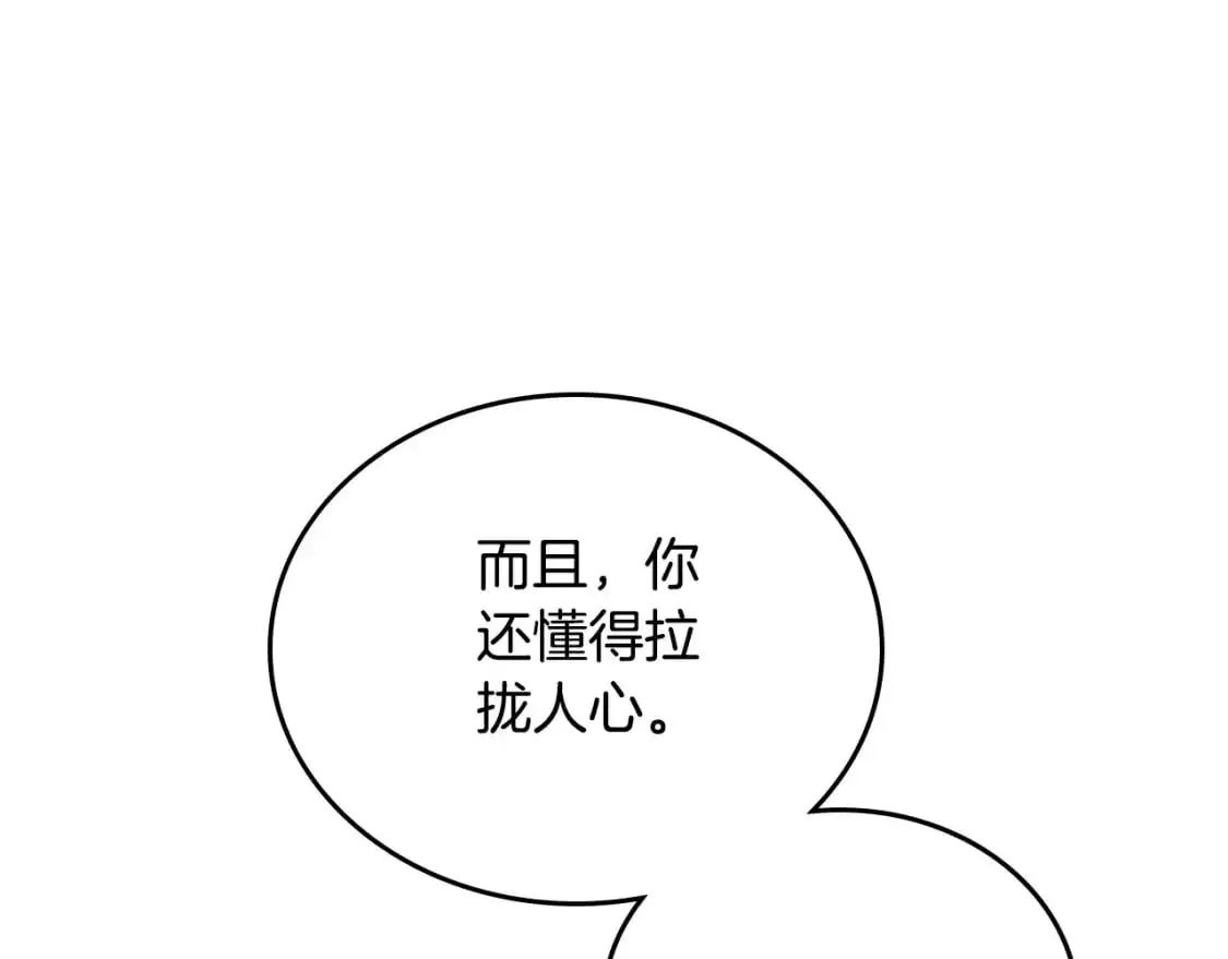 第124话 你是最合适的继承人150