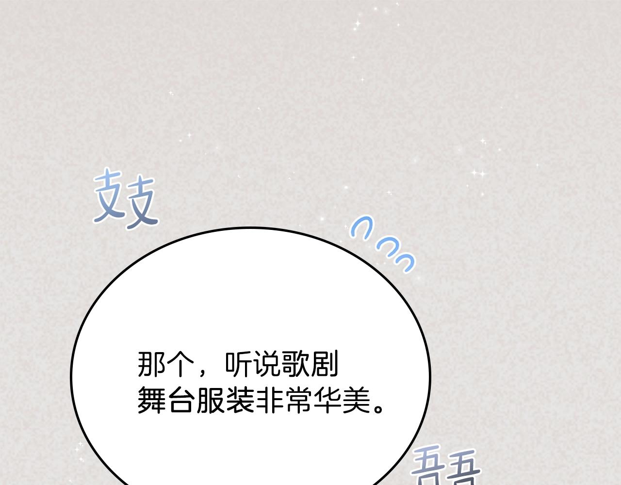 第59话 黄金鸟少女114