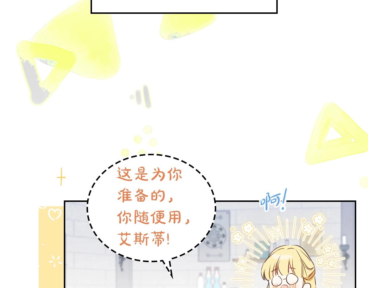 第66话 为她拔剑199
