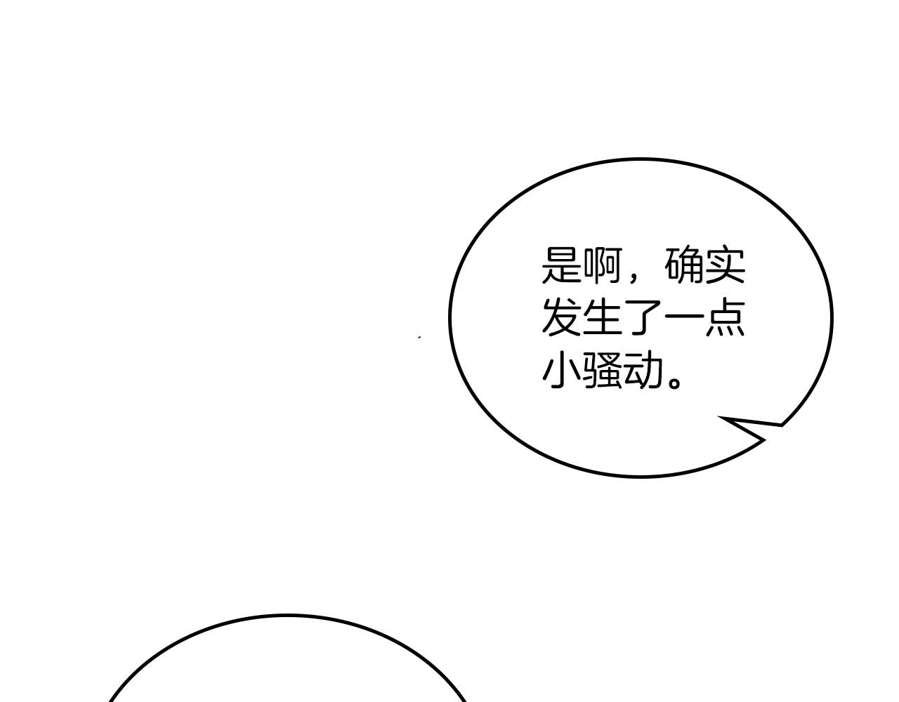 第92话 全面曝光122