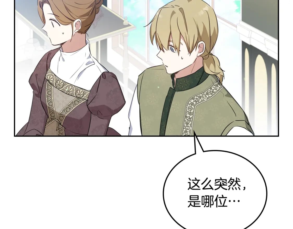 第114话 不要只和二皇子跳舞呀！呜呜呜182