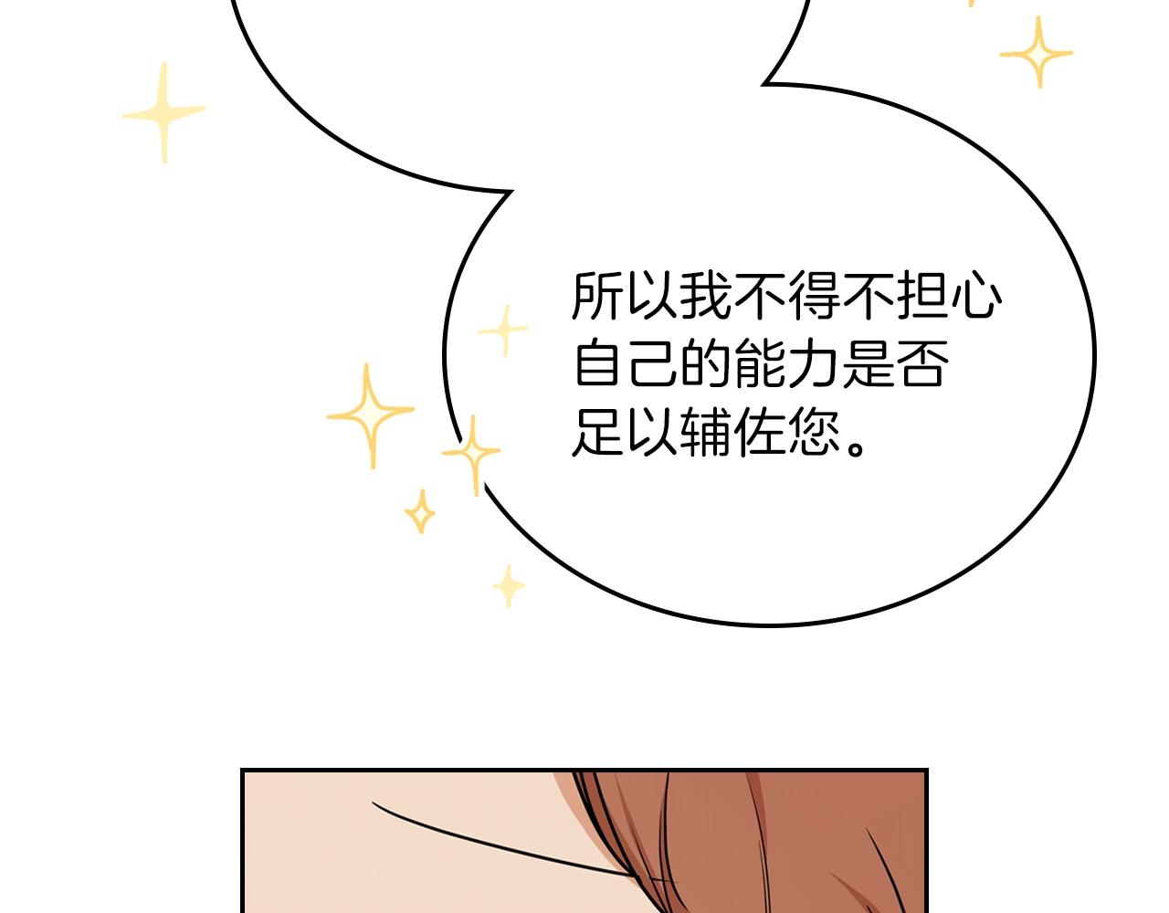 第53话 爸爸抱抱35