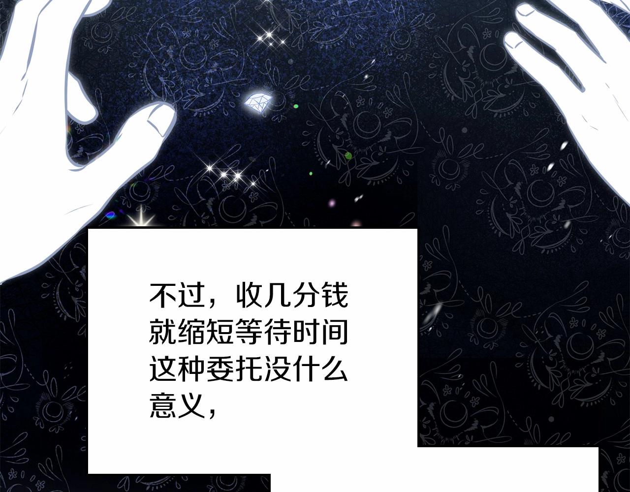 第84话 你们是什么关系91