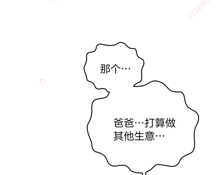 第29话 试一次吧！92