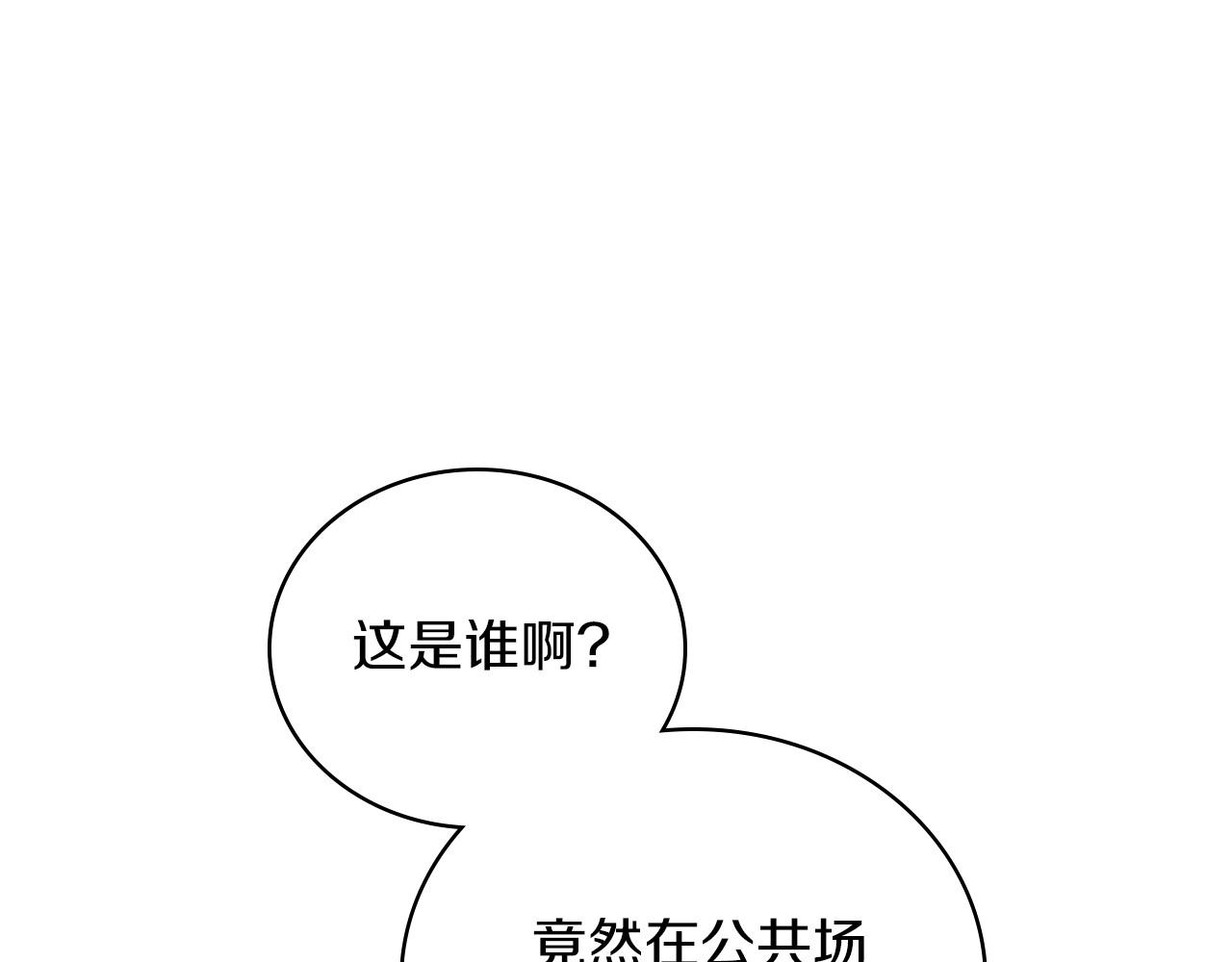 第91话 热茶浇头61