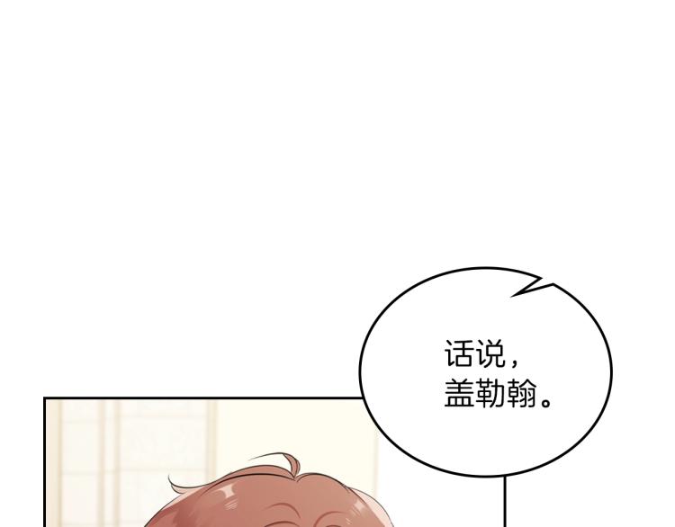 第36话 宴会暗涌121
