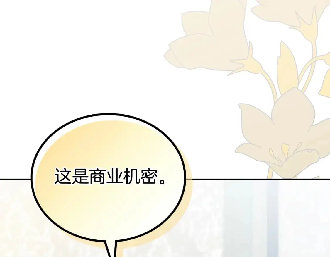 第121话 伪造支票137