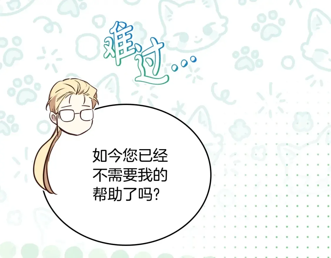 第132话 一直没事找事42