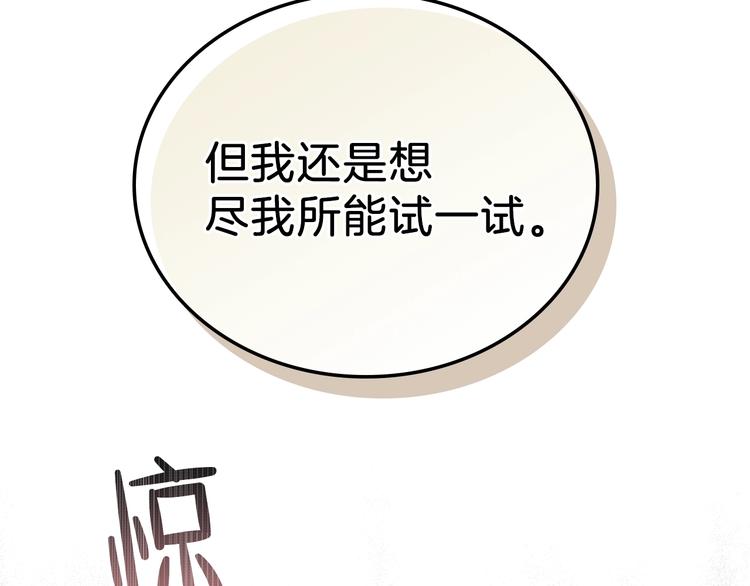 第30话 世俗与坚韧101