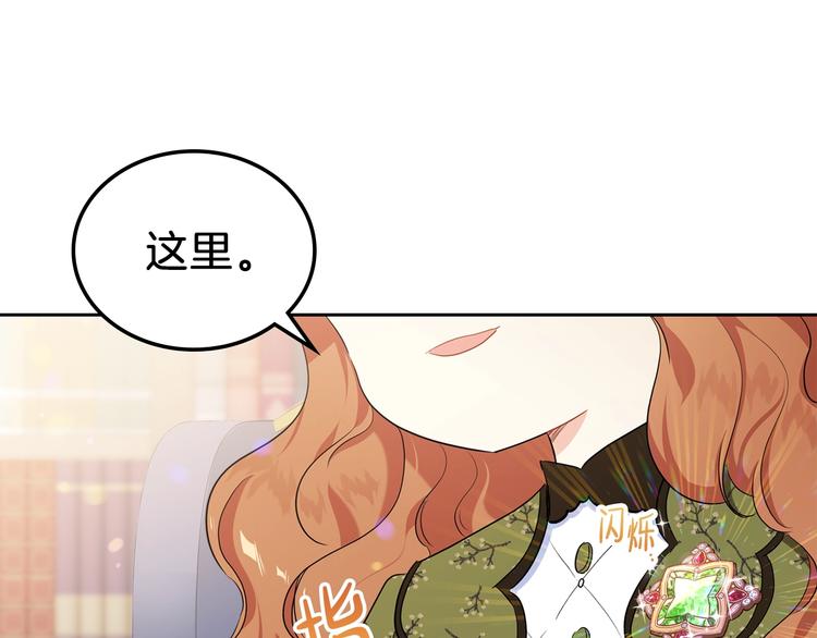 第13话 比奖励更珍贵的东西162