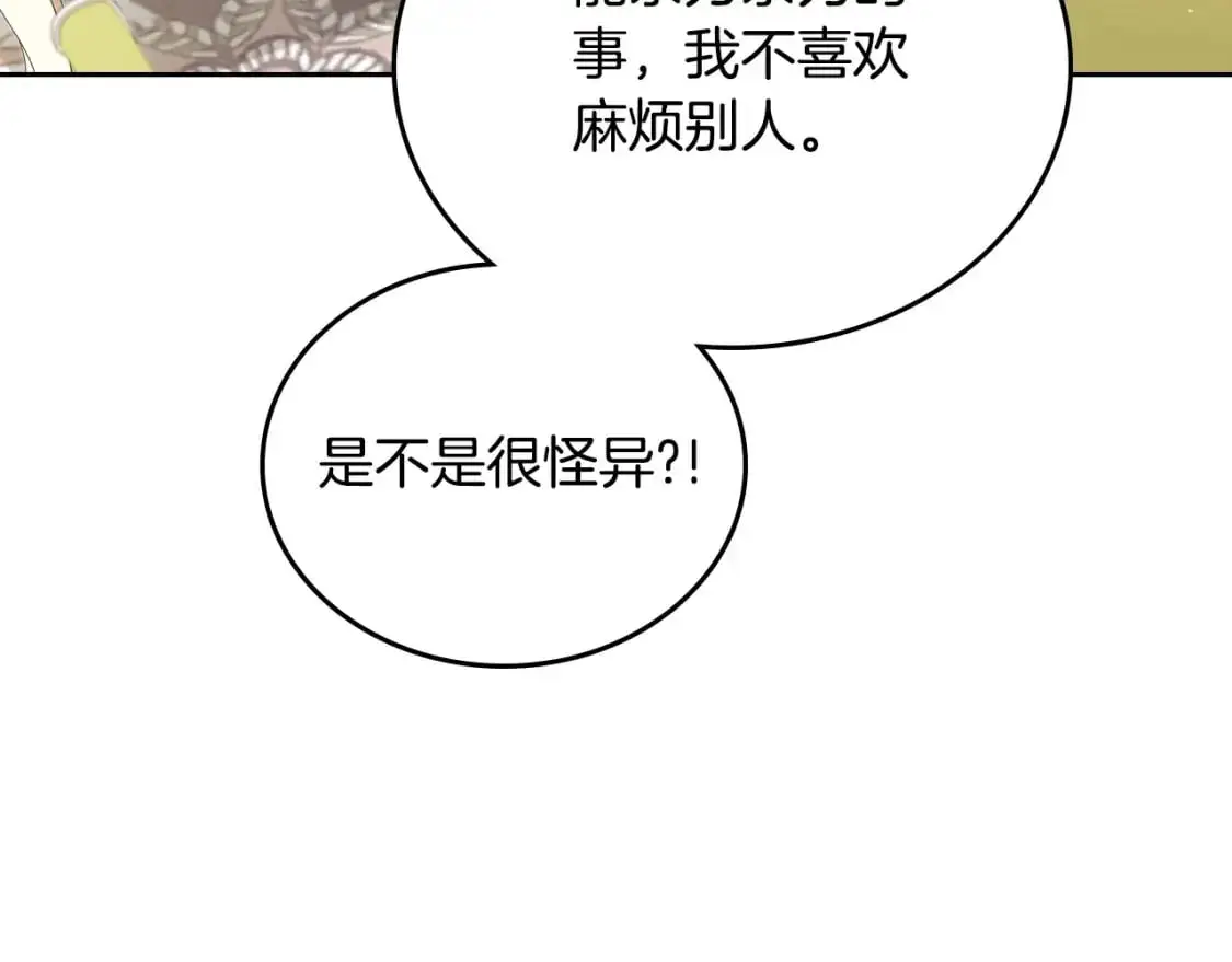 第120话 看望爷爷的主意190