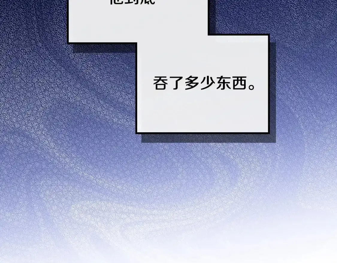 第88话 钻石胸针120