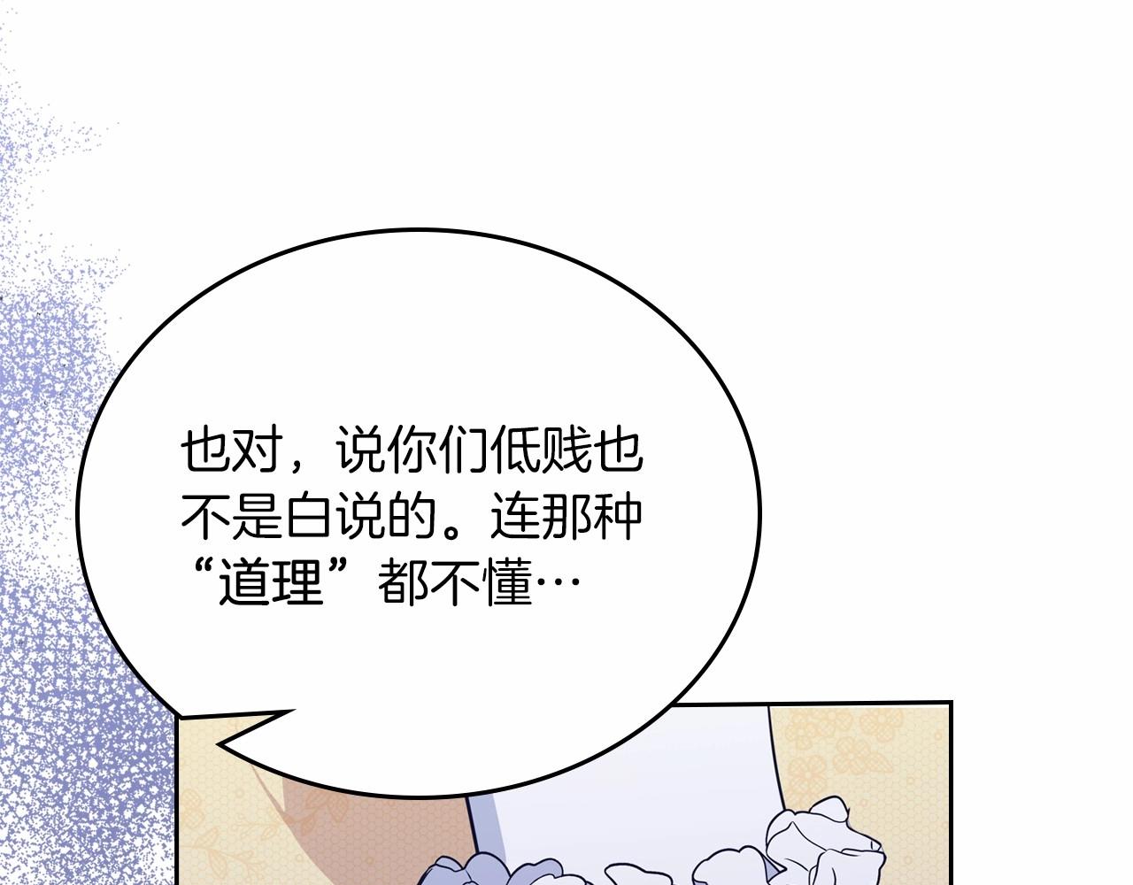 第71话 我亲手给你回应！19