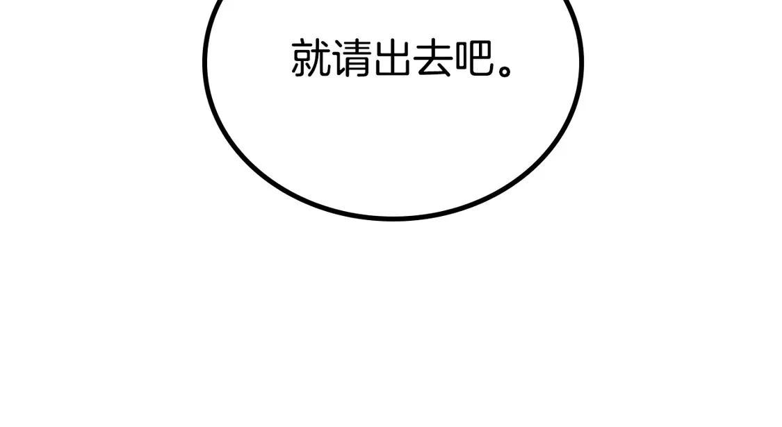第144话 让我看看你脸皮有多厚133