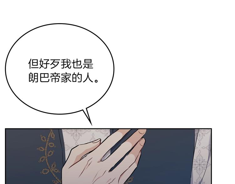 第32话 爸爸的决策79