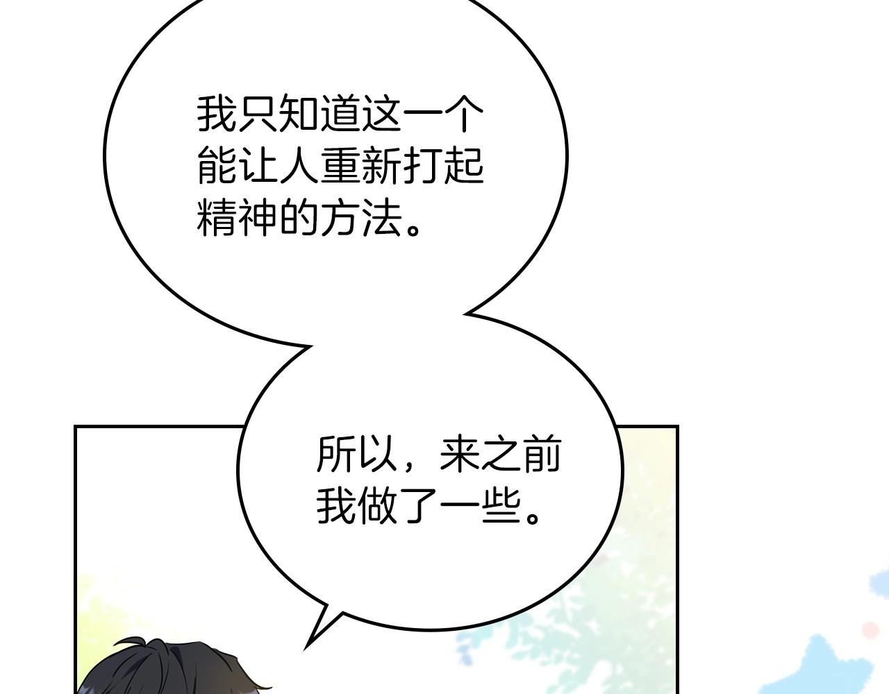 第65话 治愈小饼干194