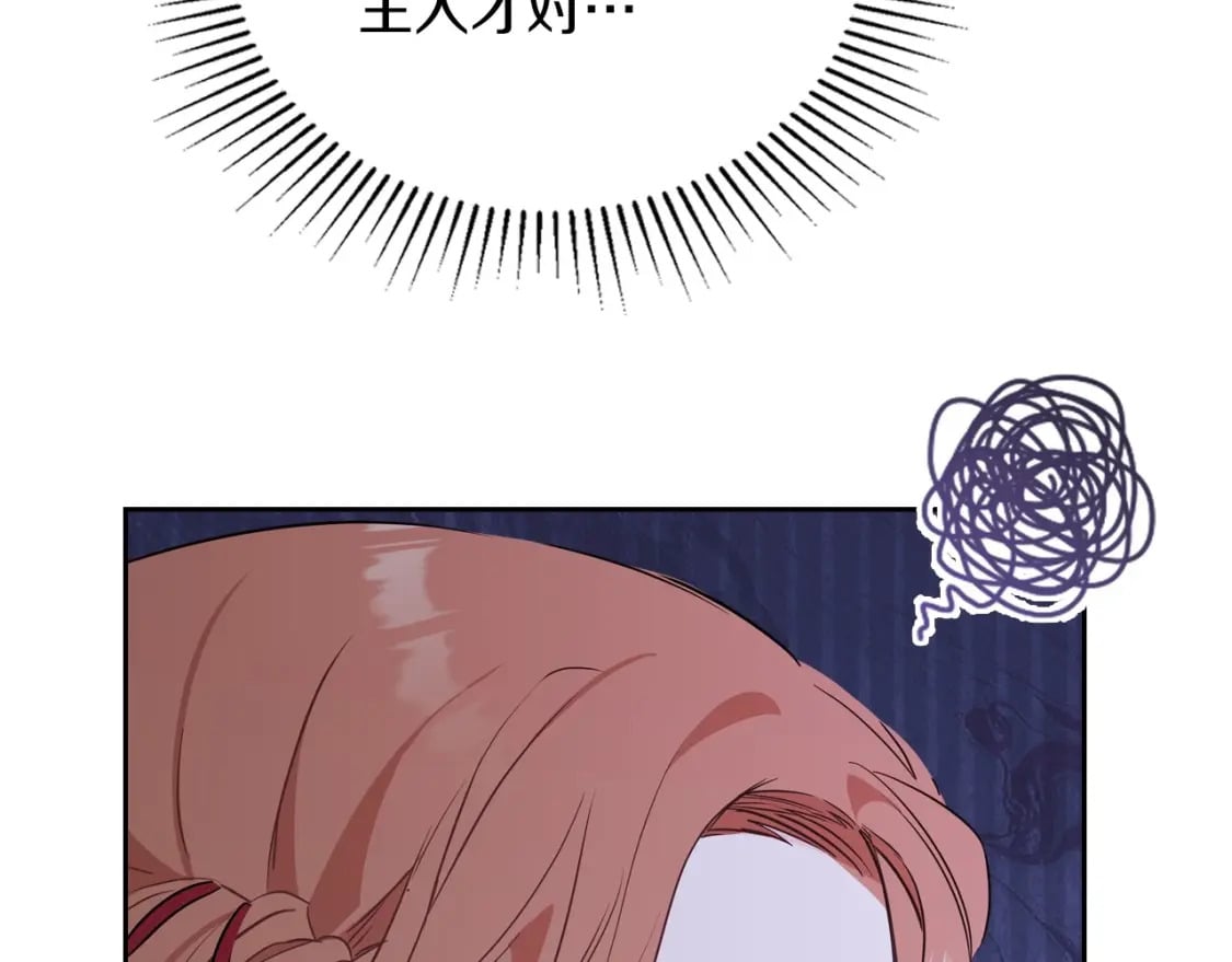 第116话 送礼物的人比收礼物的还开心呢173