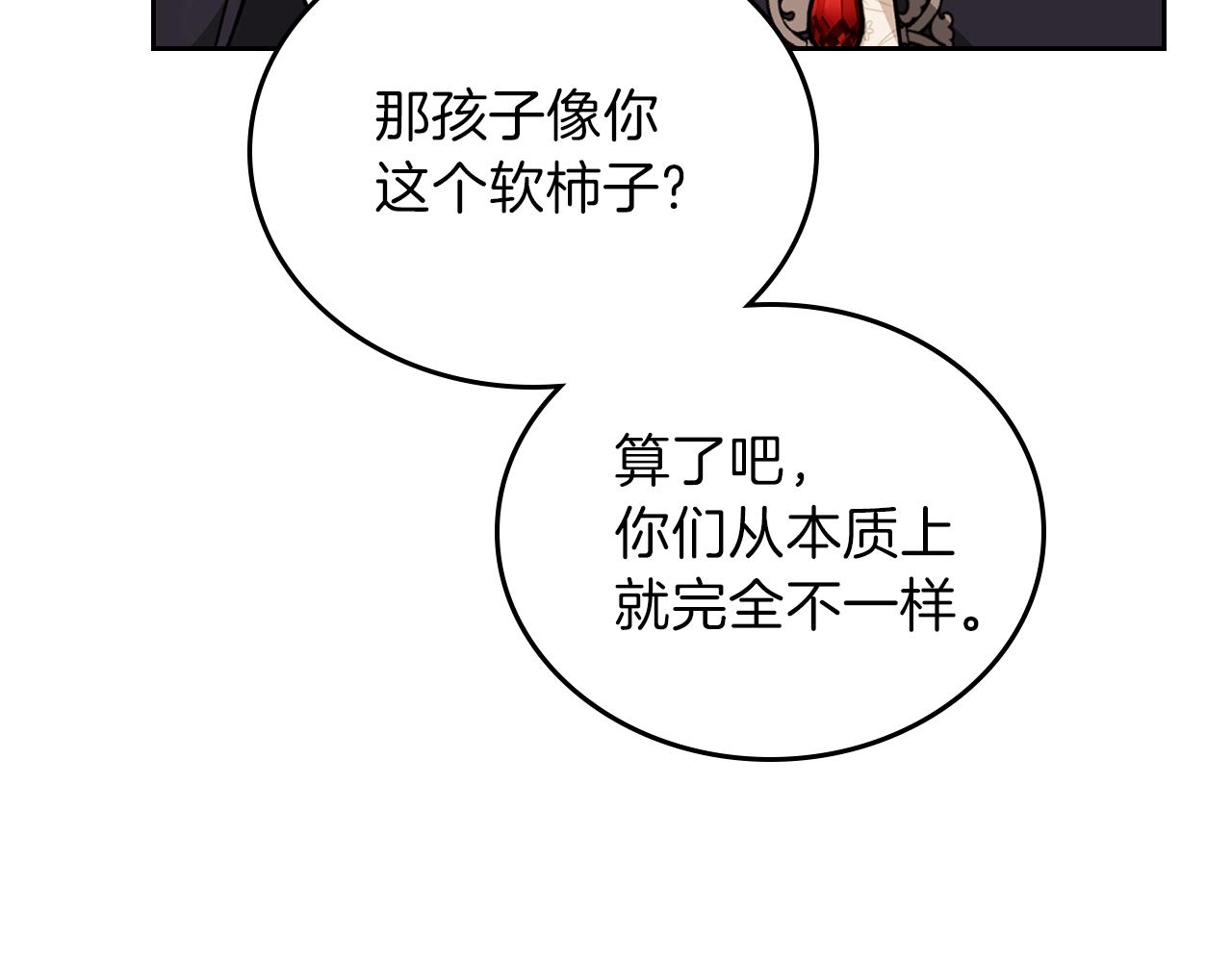 第57话 露台的秘密79