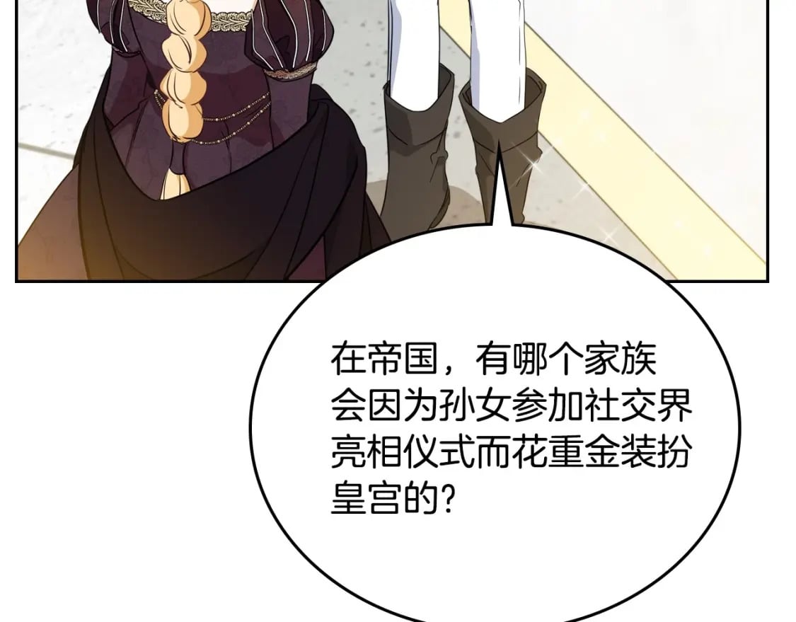 第110话 奢靡又华丽的宴会啊162