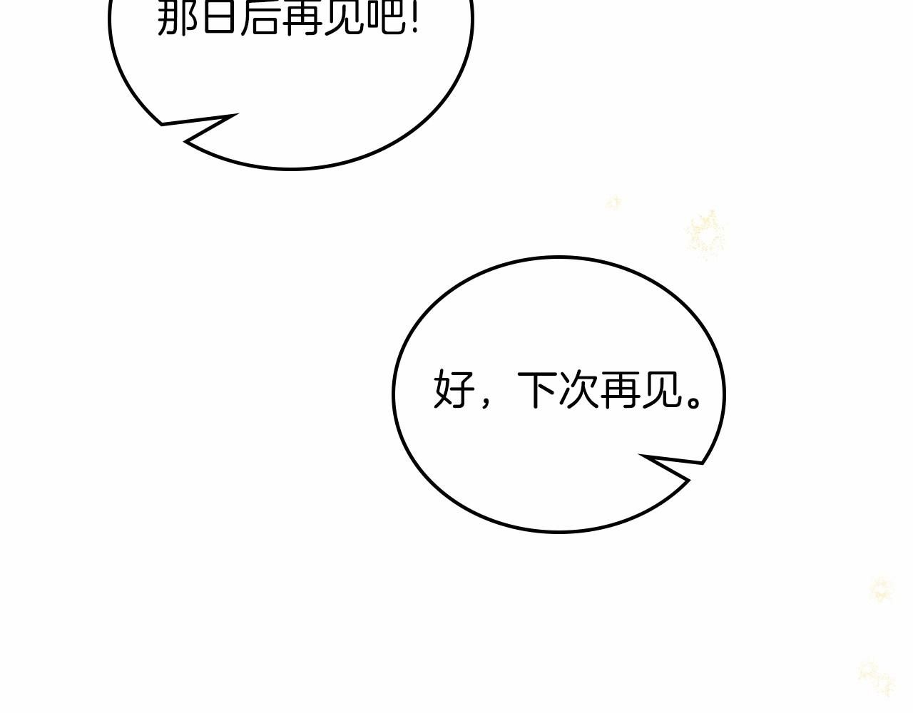 第84话 你们是什么关系153