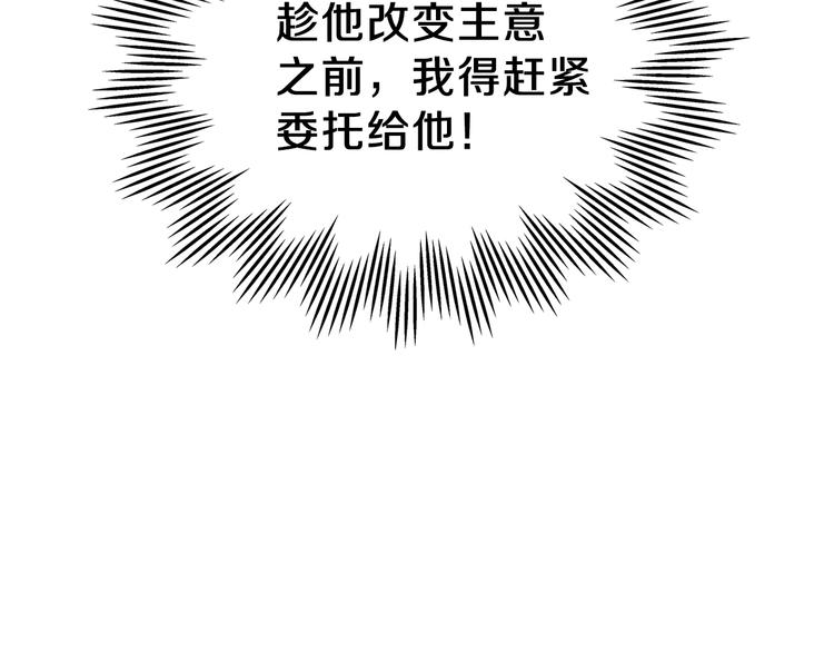 第11话 被迫营业22