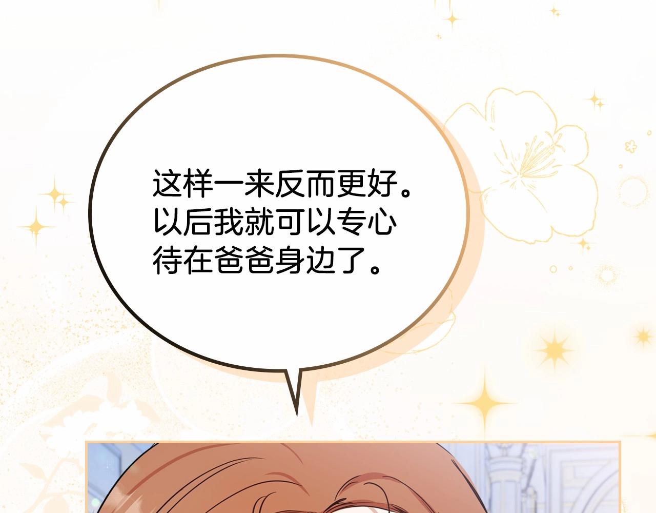 第71话 我亲手给你回应！139