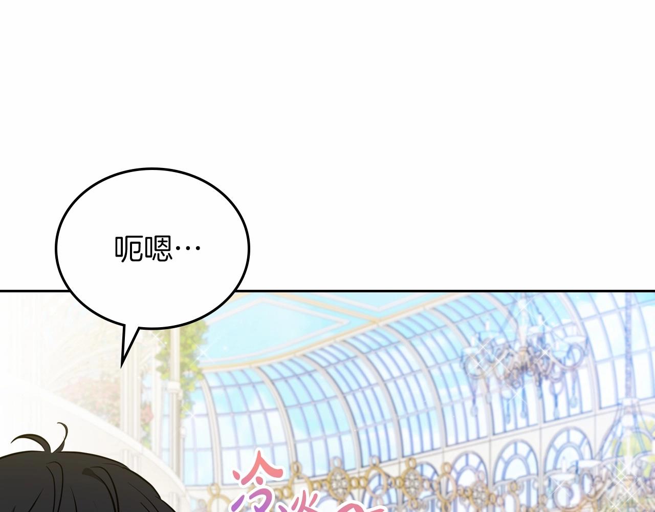 第86话 帕雷斯的安慰143