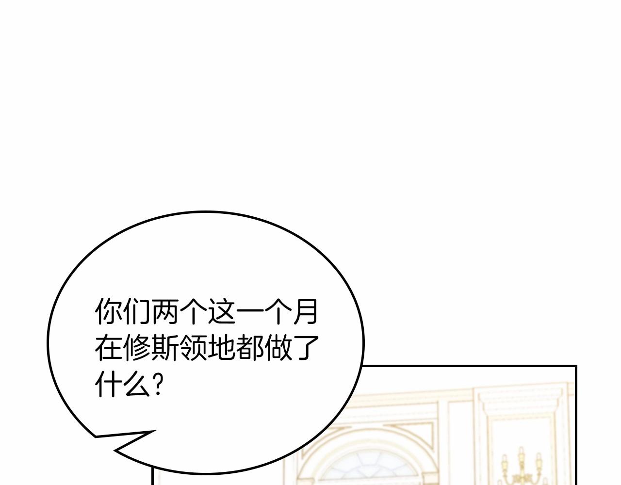 第75话 这小子还有两副面孔31