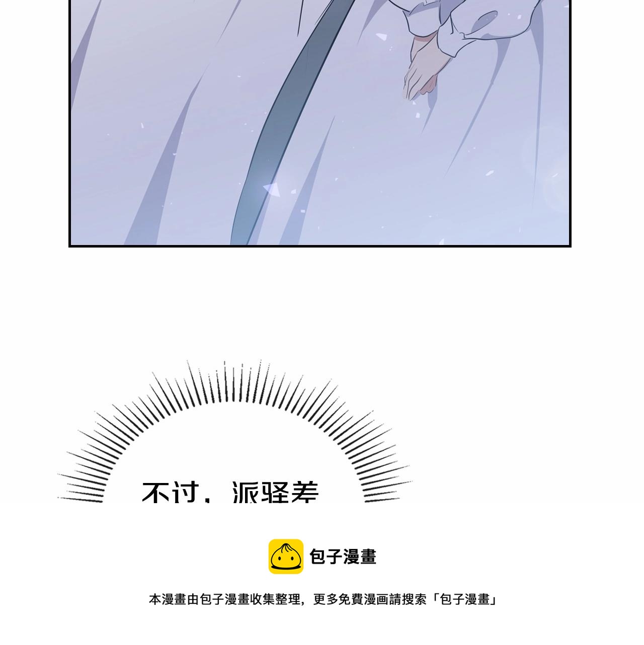 第64话 父亲的肩膀60