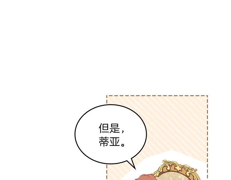 第5话 我会尽快积累实力51