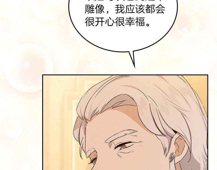第13话 比奖励更珍贵的东西107