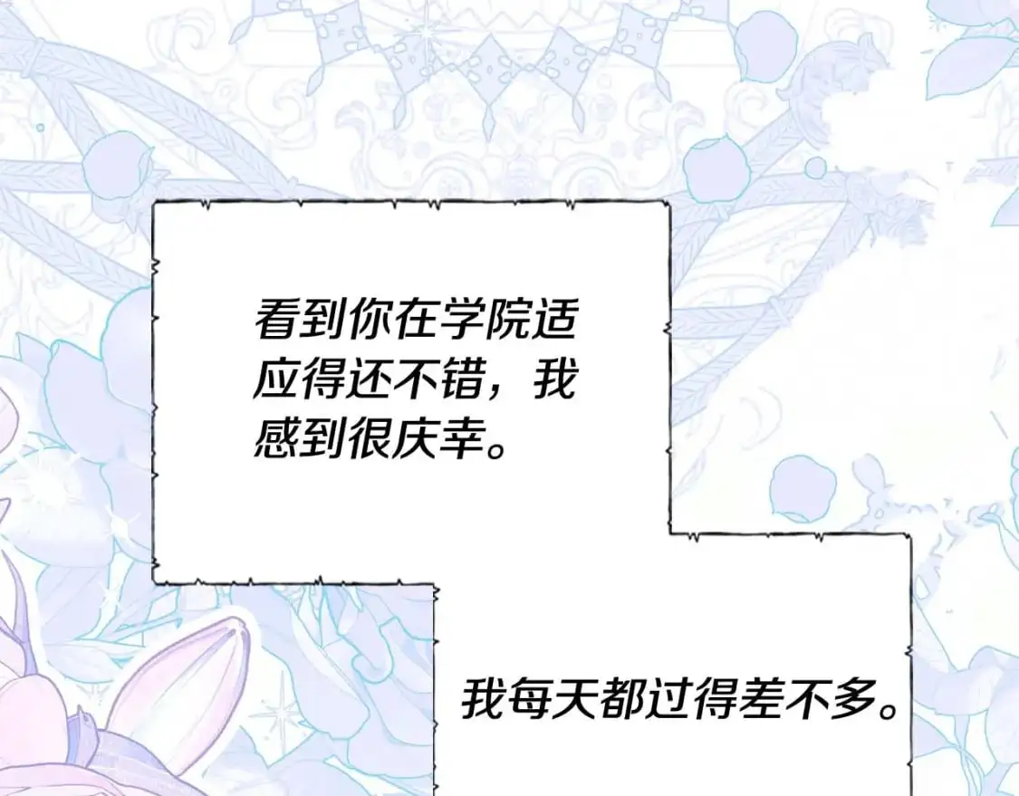 第125话 谁敢欺负我啊？140