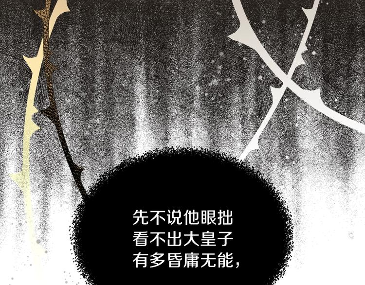 第2话 又回到当时？120