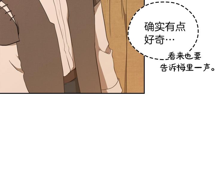 第37话 我要成为完美家主167