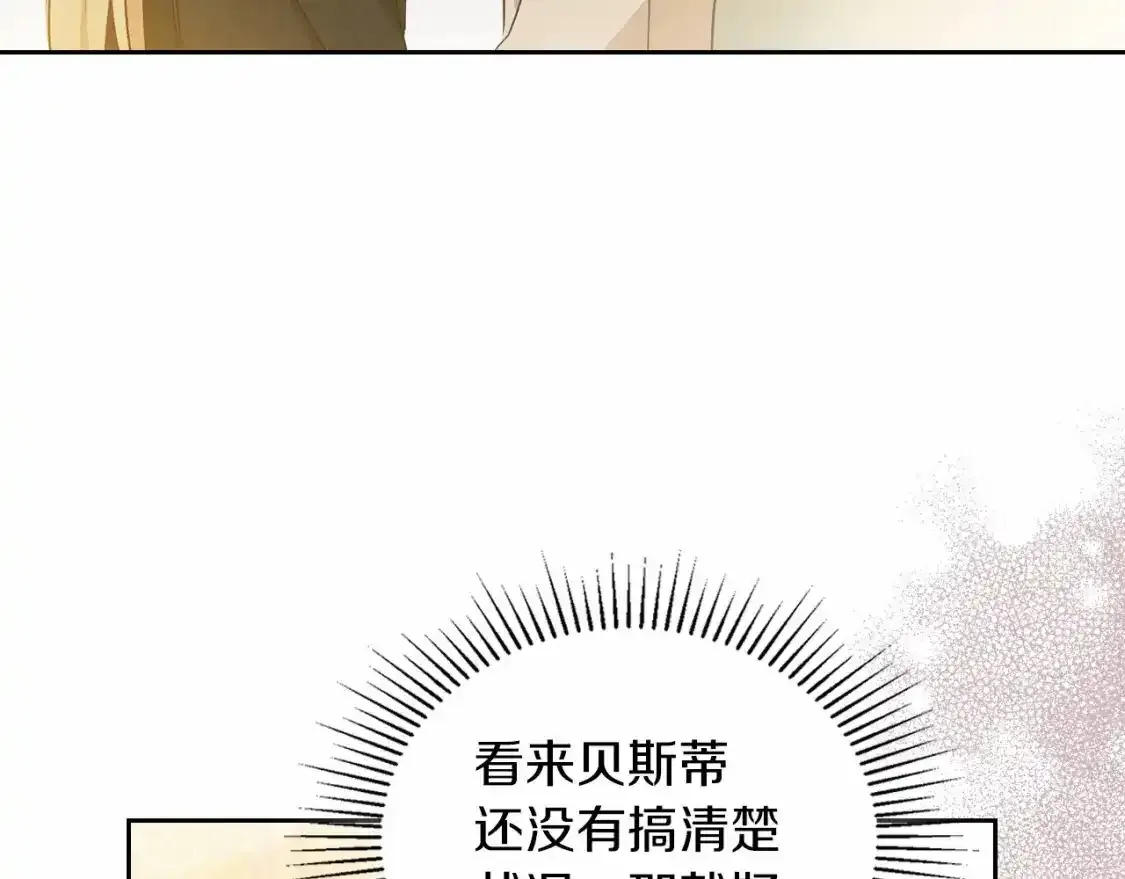 第88话 钻石胸针179