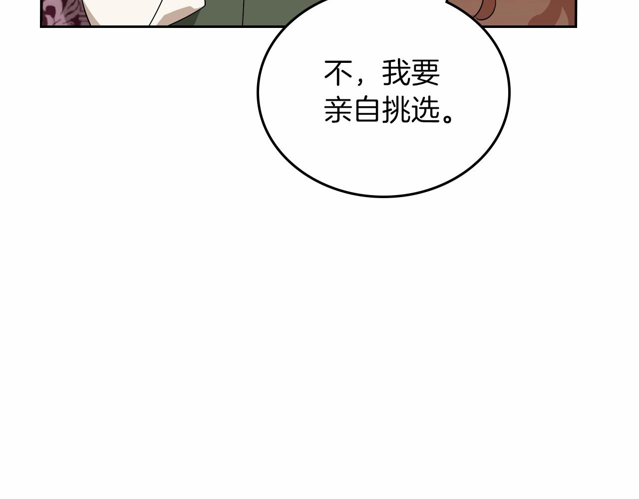 第80话 挥金如土的快乐191