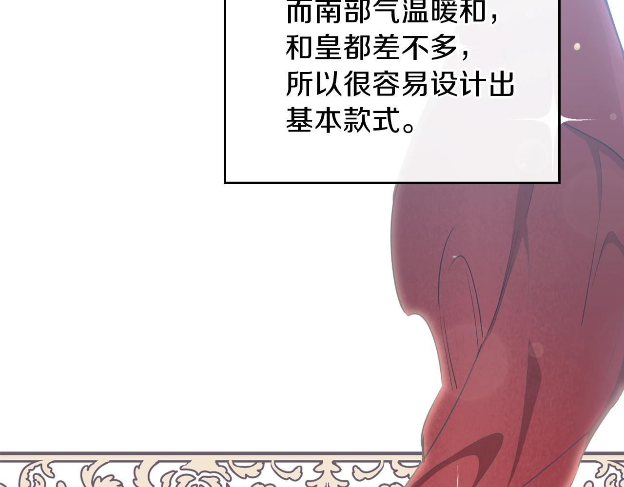 第57话 露台的秘密173