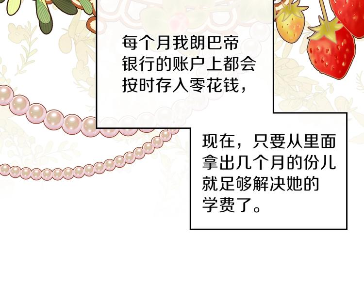 第21话 拉拢的手段124
