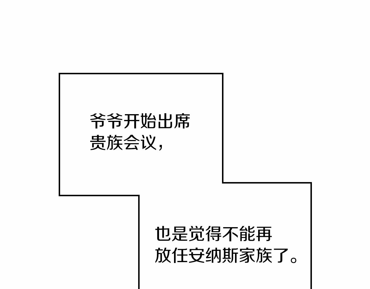 第76话 你会后悔的145