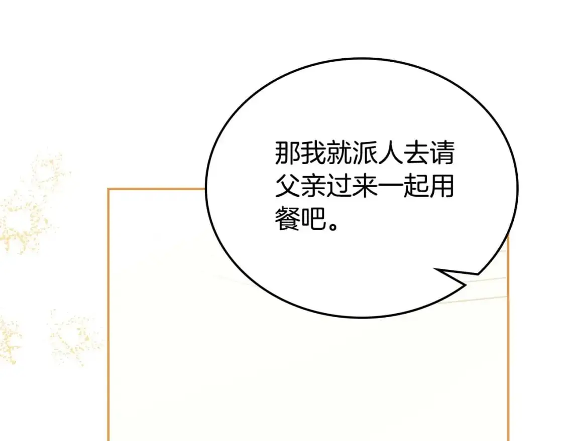 第125话 谁敢欺负我啊？56