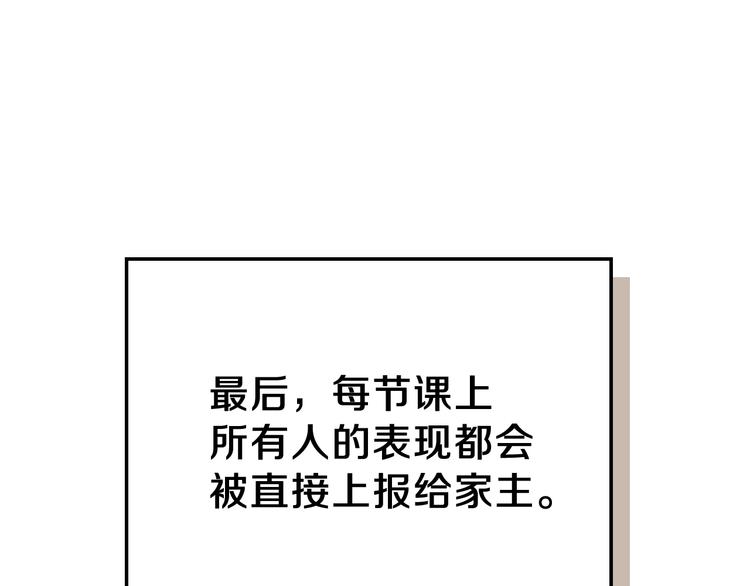 第6话 反将一军81