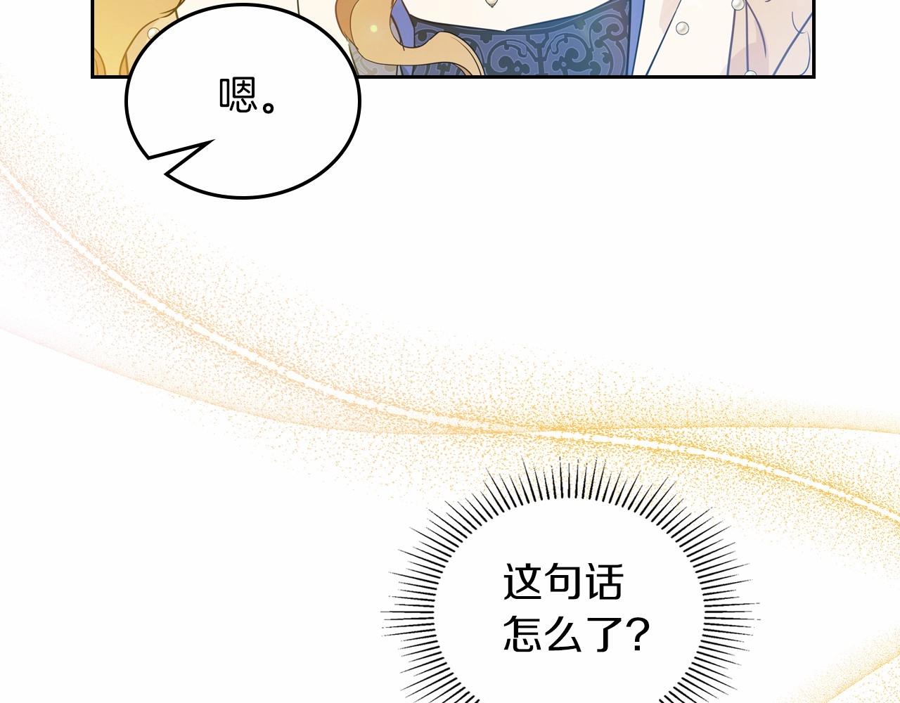 第86话 帕雷斯的安慰87