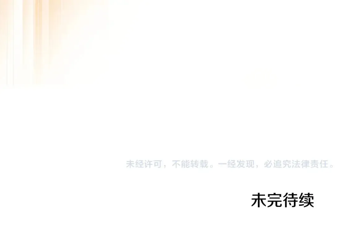 第138话 请专注自身吧246