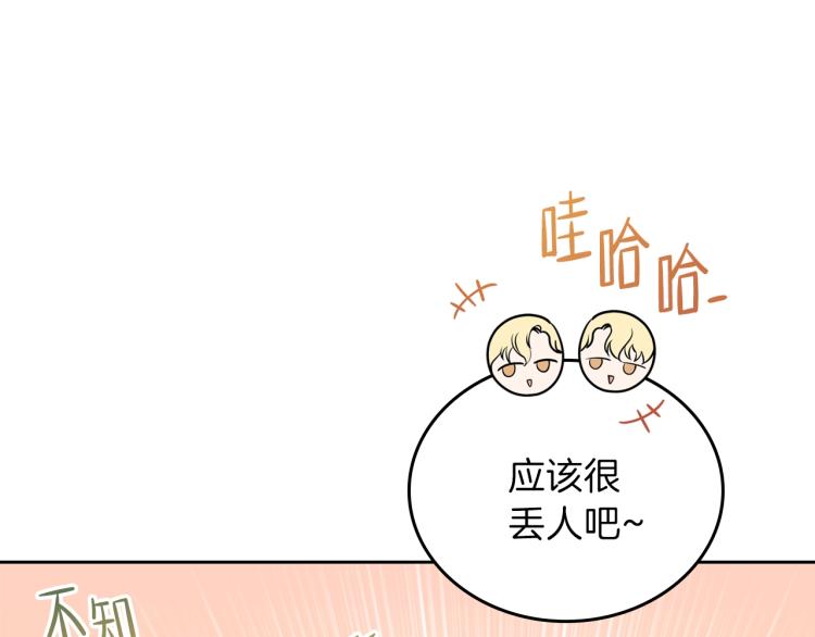第36话 宴会暗涌44