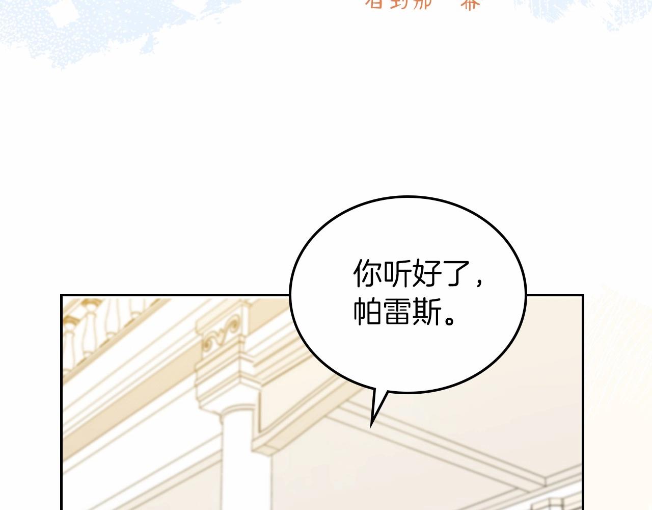 第76话 你会后悔的186