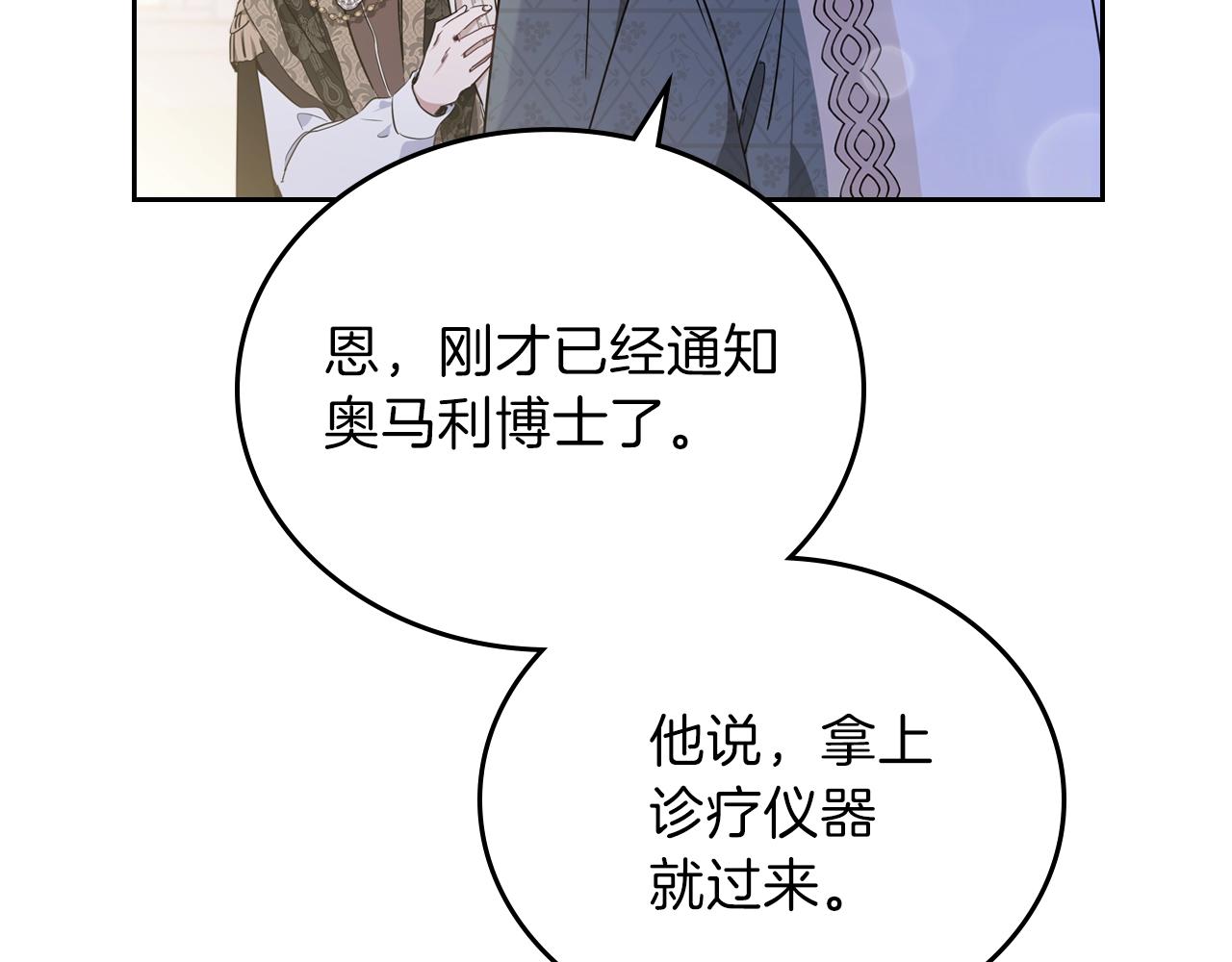 第62话 在我死前19