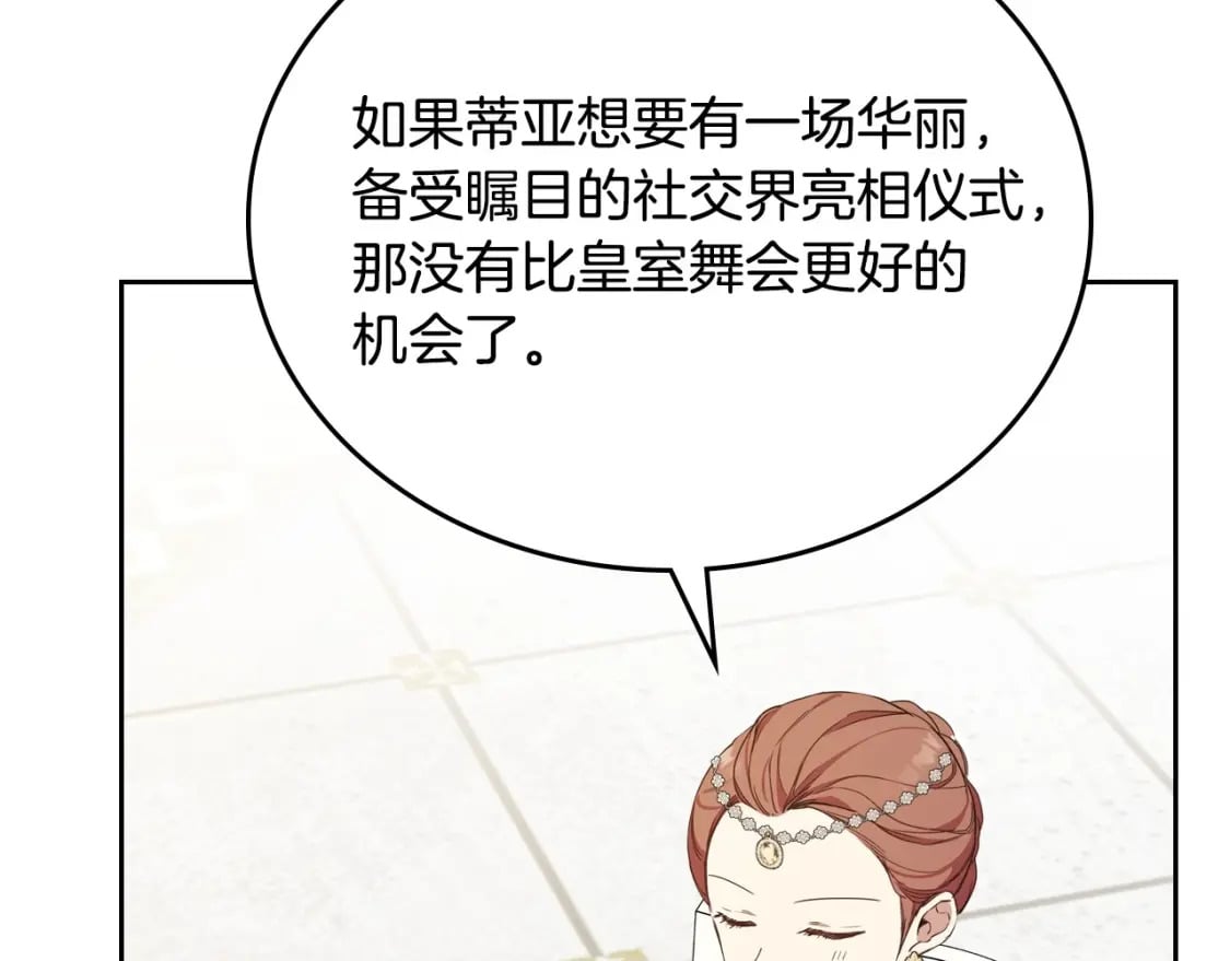 第103话 全家反对中155