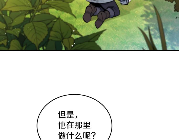 第25话 无助的二皇子89